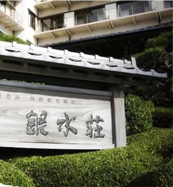 Inatori Ginsuiso Hotel Higashiizu Exterior photo